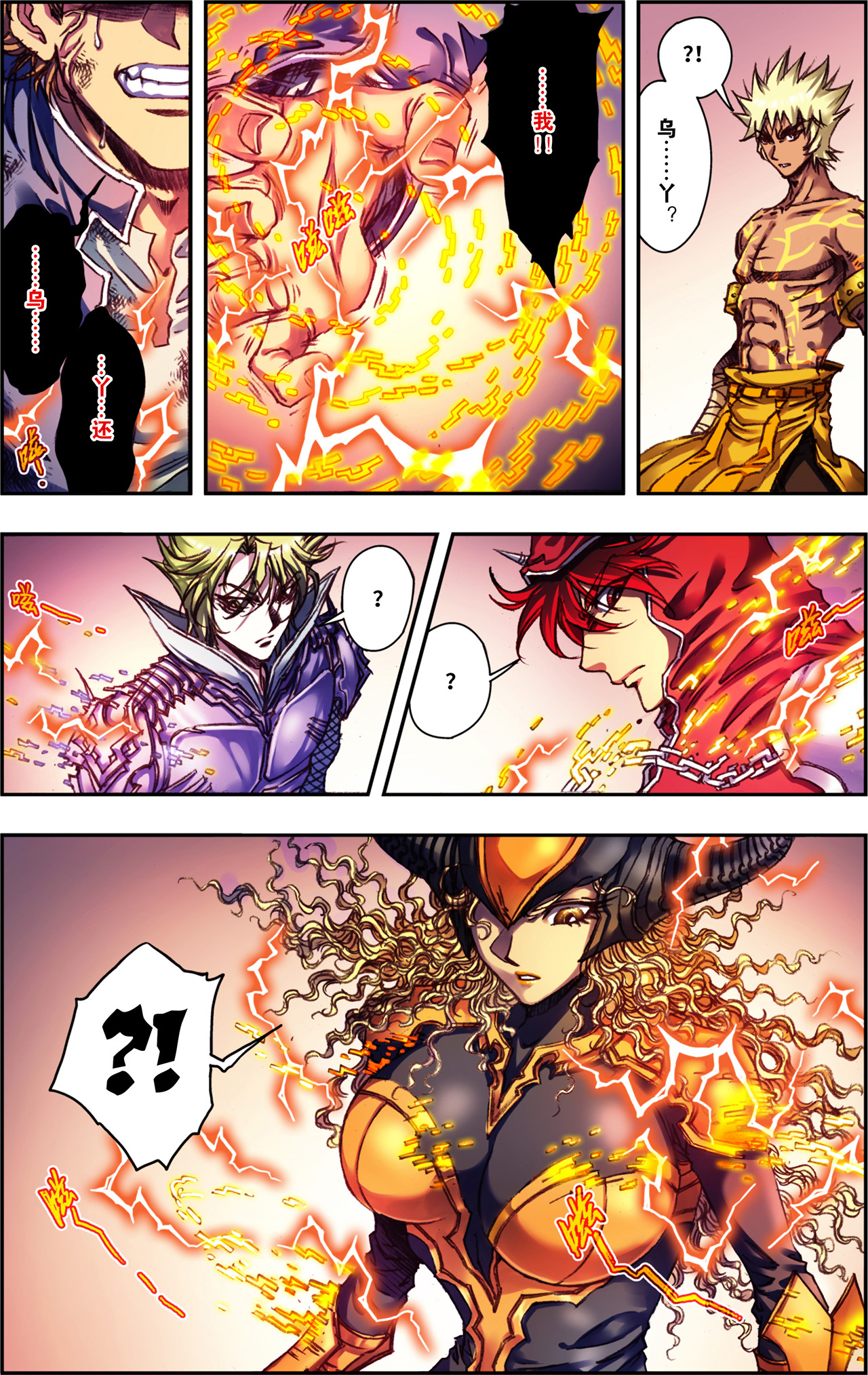 星海镖师236下 潜入浮空岛