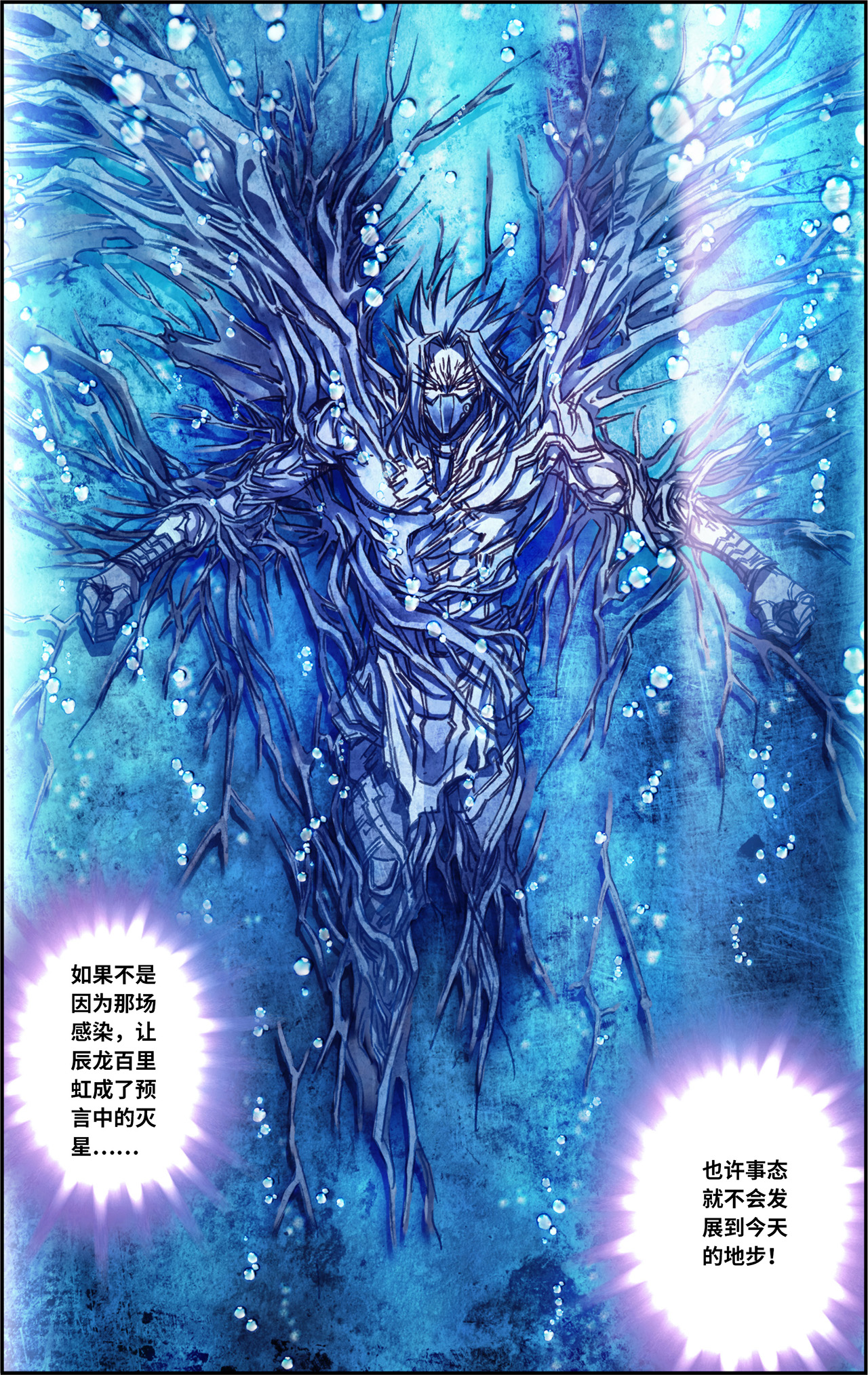 星海镖师237上 复苏的龙