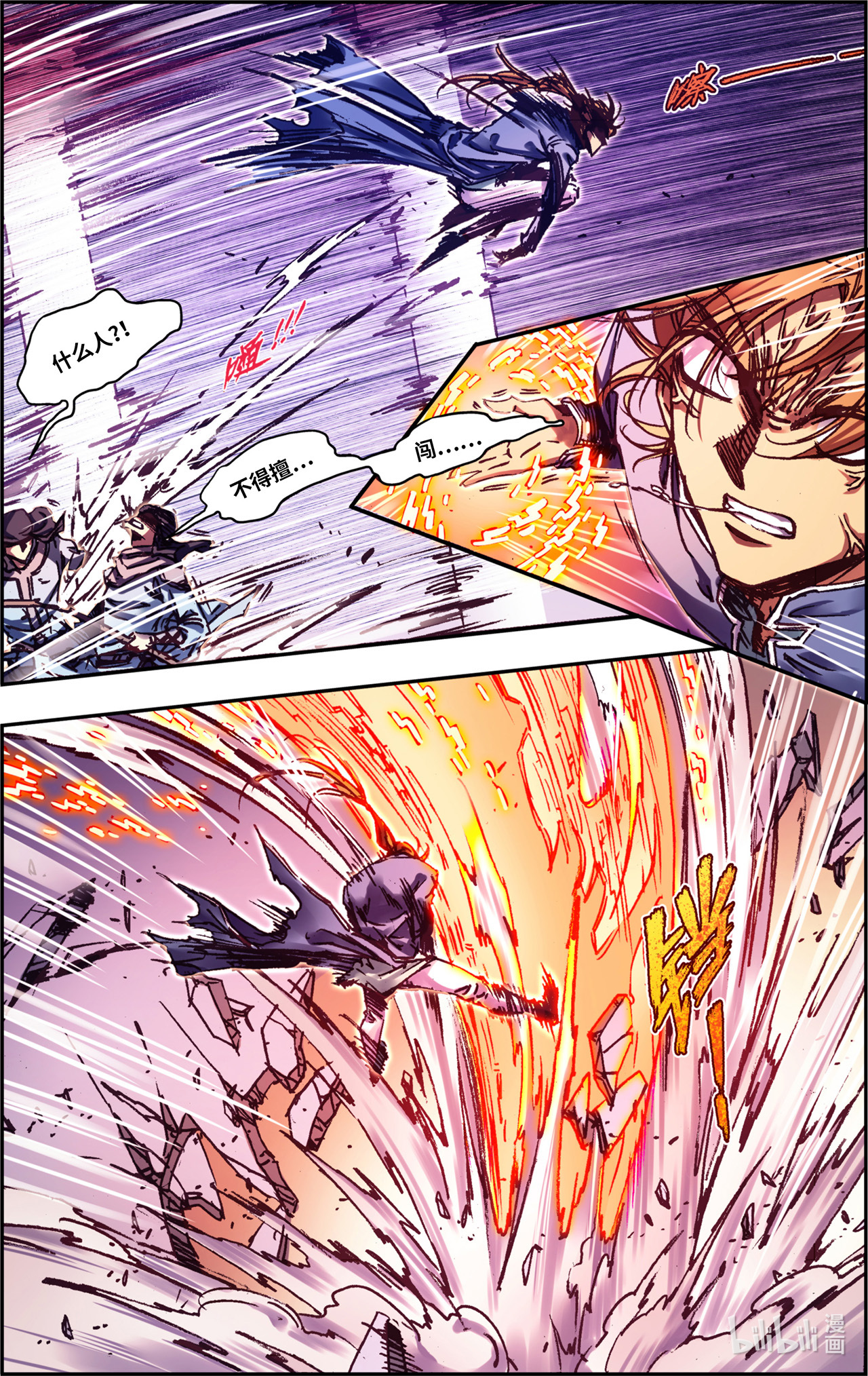 星海镖师237上 复苏的龙