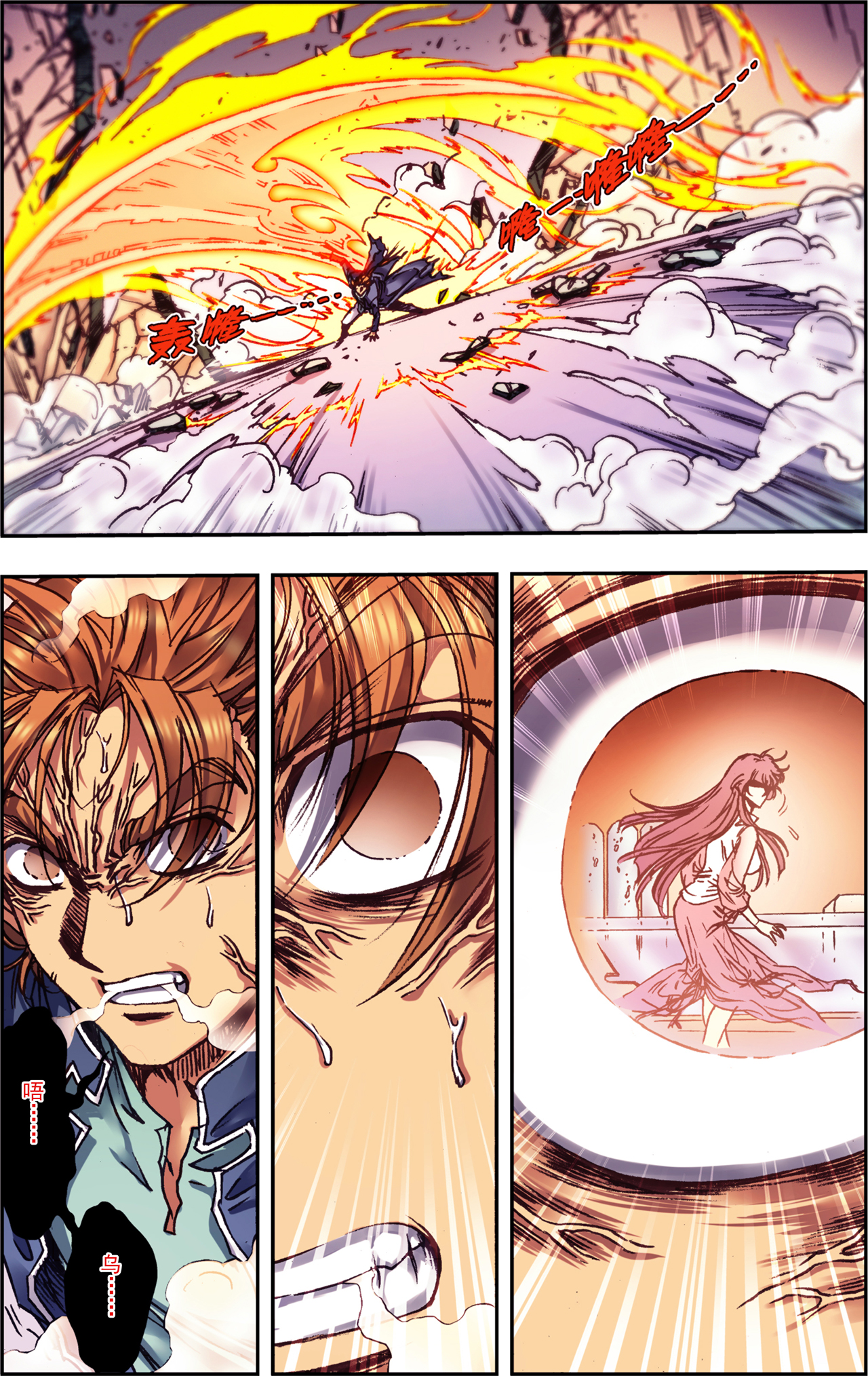 星海镖师237下 复苏的龙