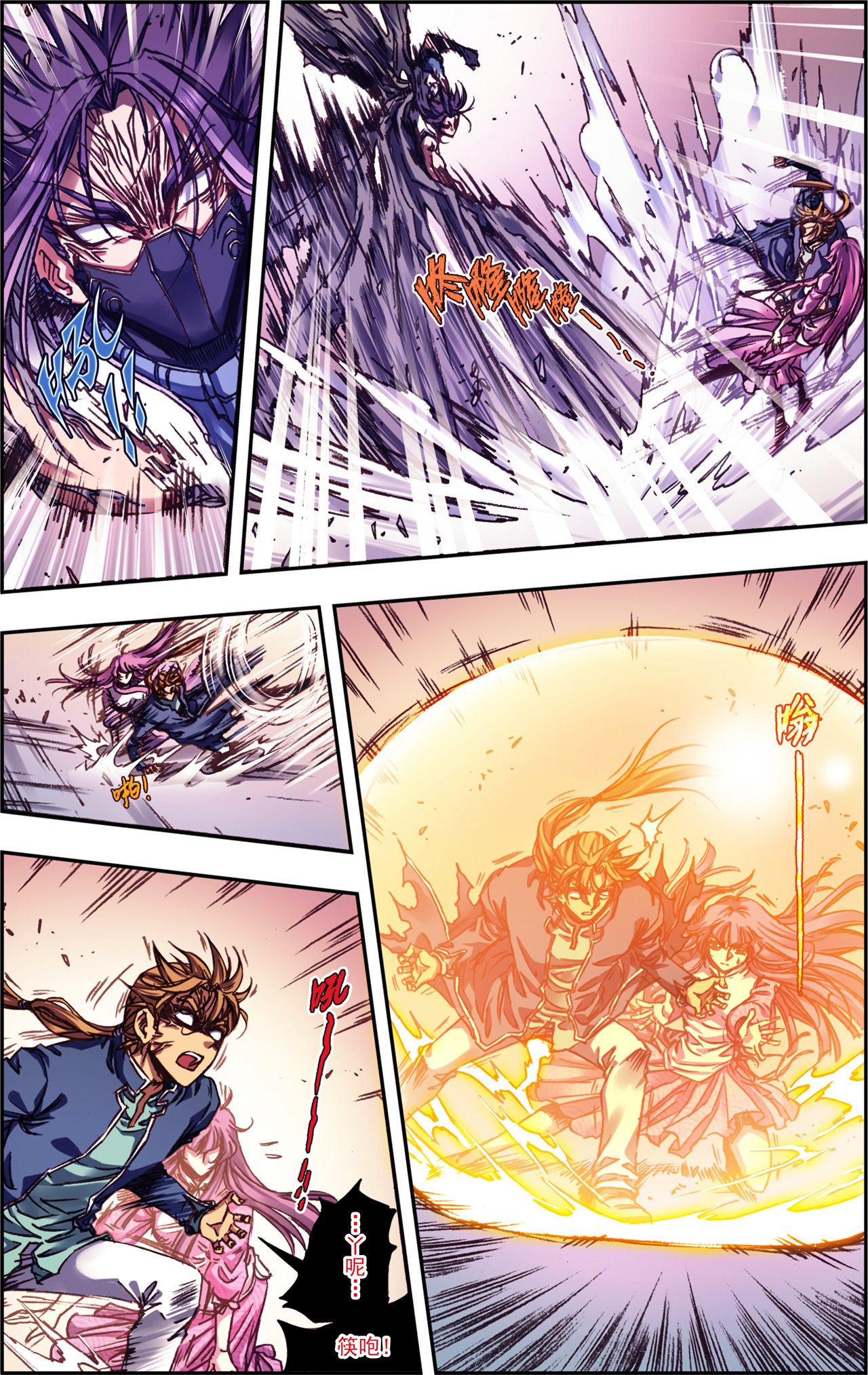 星海镖师237下 复苏的龙