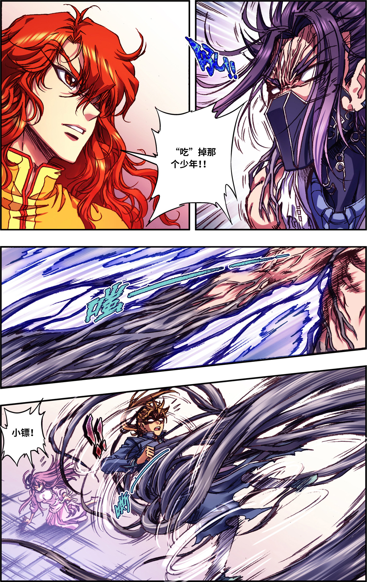 星海镖师237下 复苏的龙