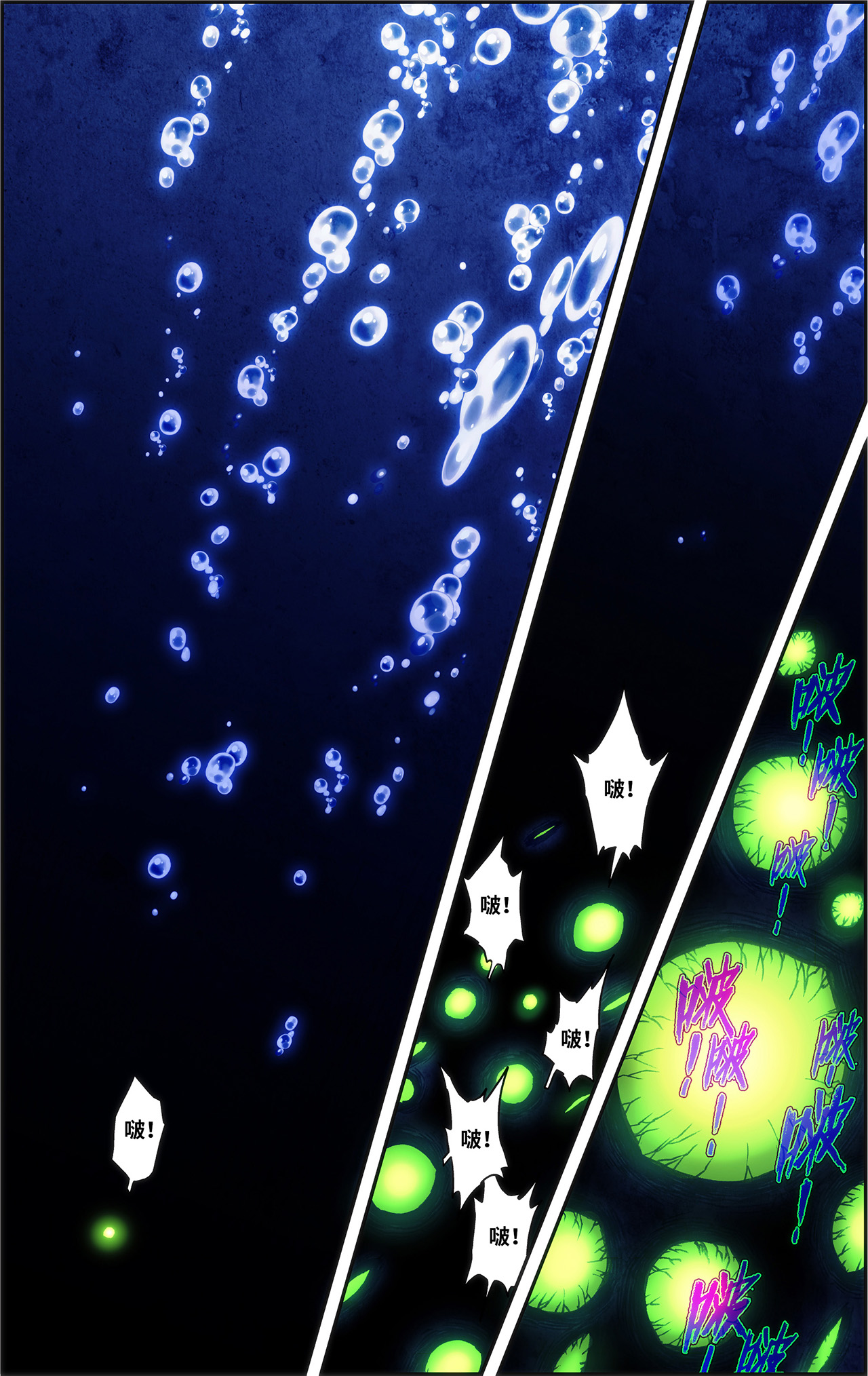 星海镖师239上 禁招