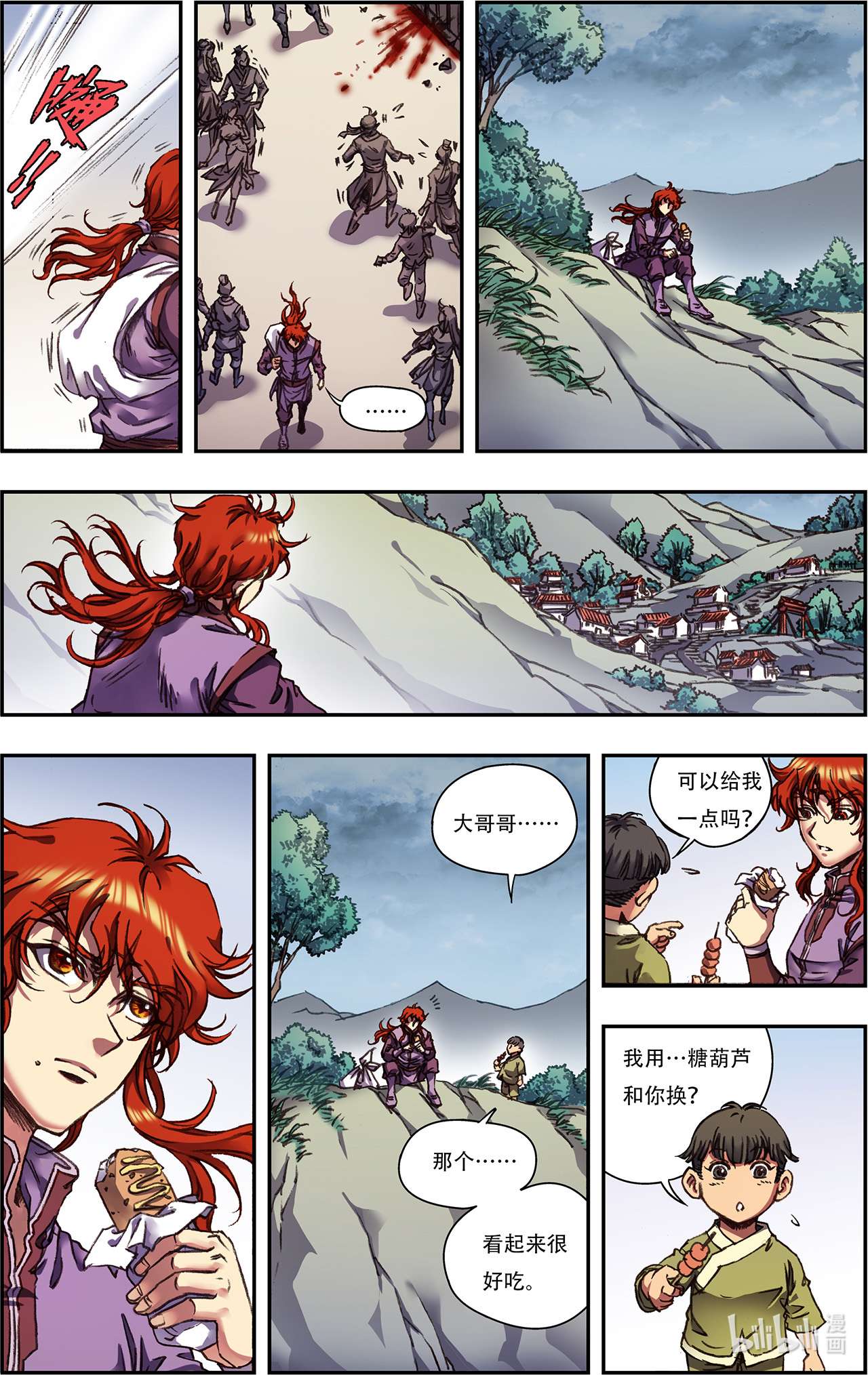 星海镖师250下 诅咒之眼