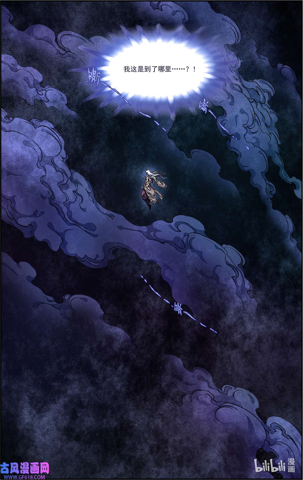 星海镖师255上 破魇