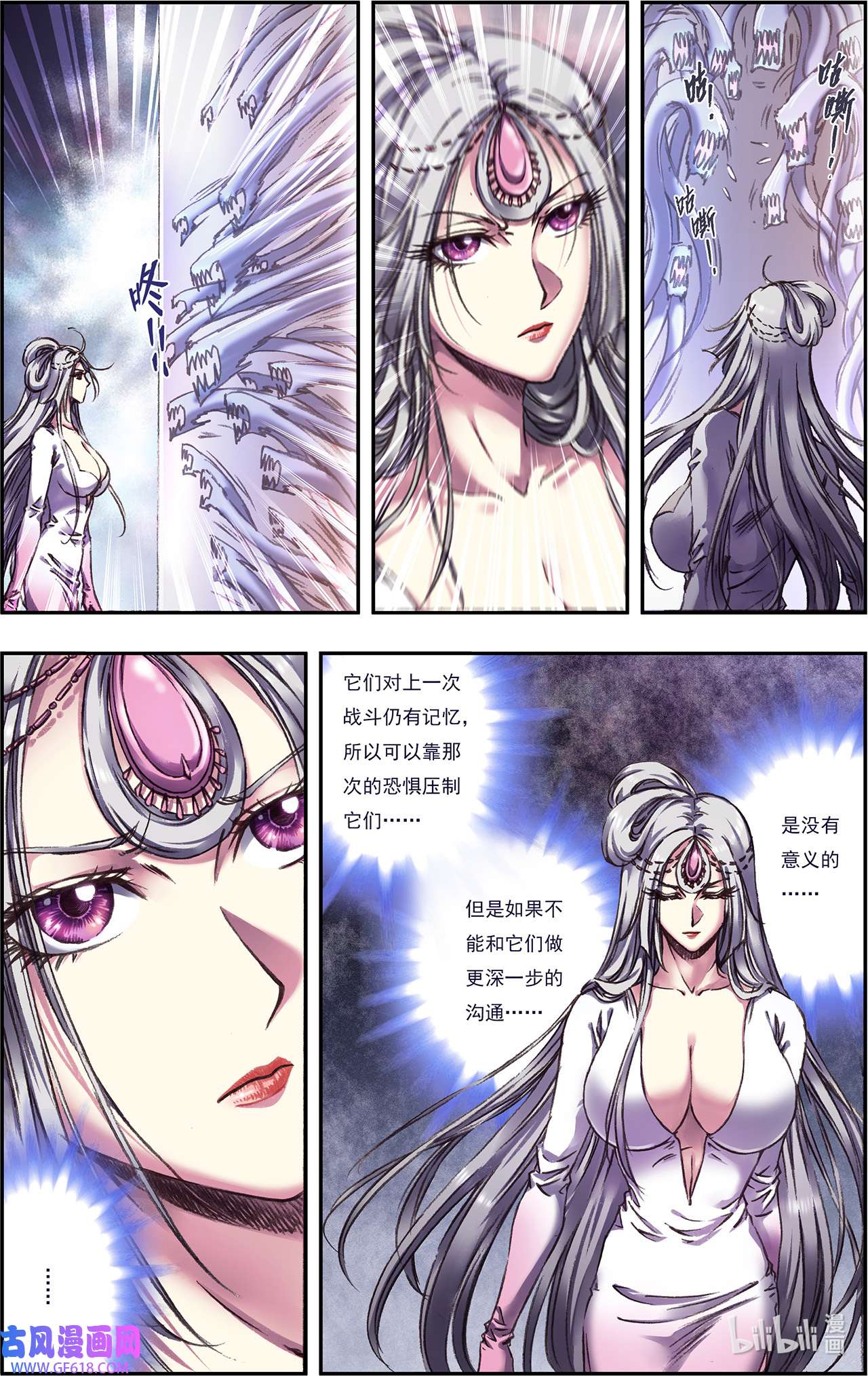 星海镖师255上 破魇