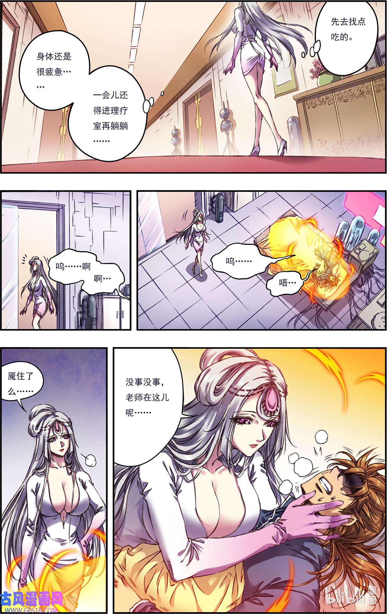 星海镖师255上 破魇