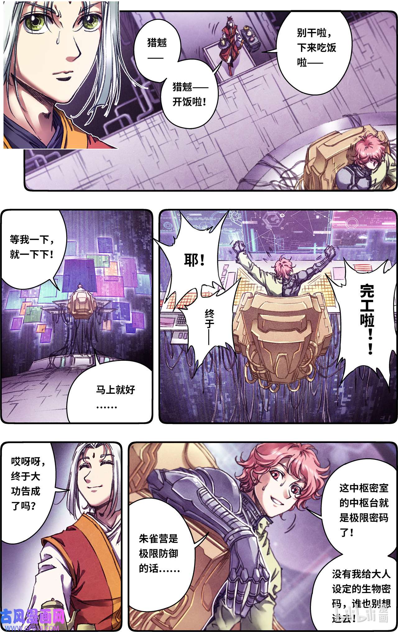 星海镖师256上 联盟