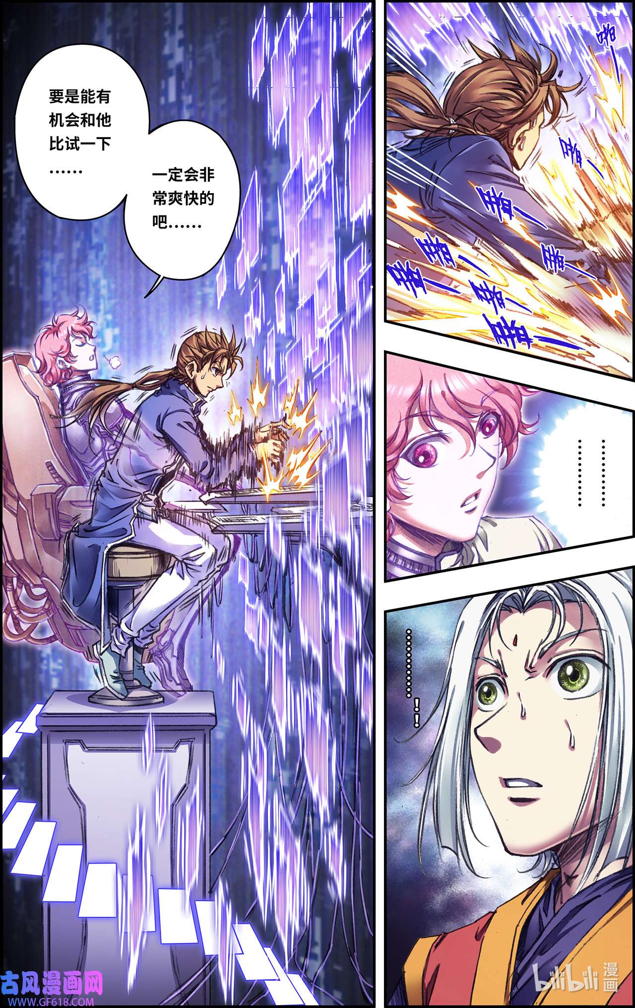 星海镖师256上 联盟