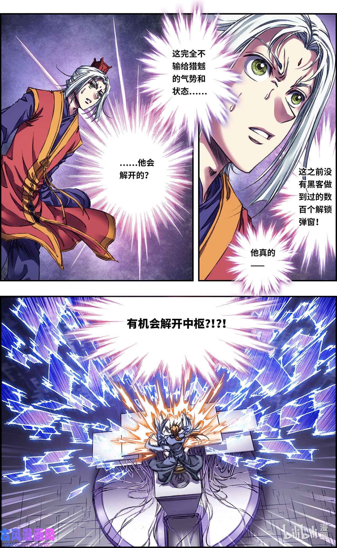 星海镖师256上 联盟