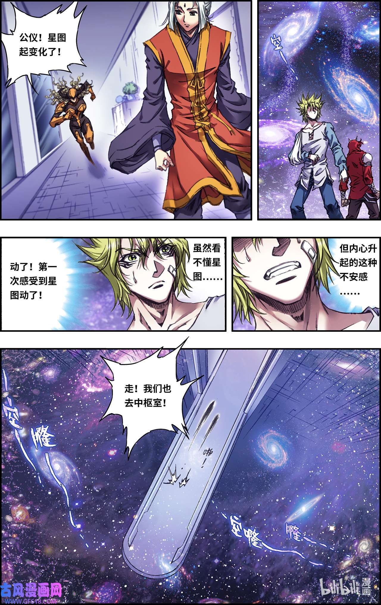 星海镖师256上 联盟