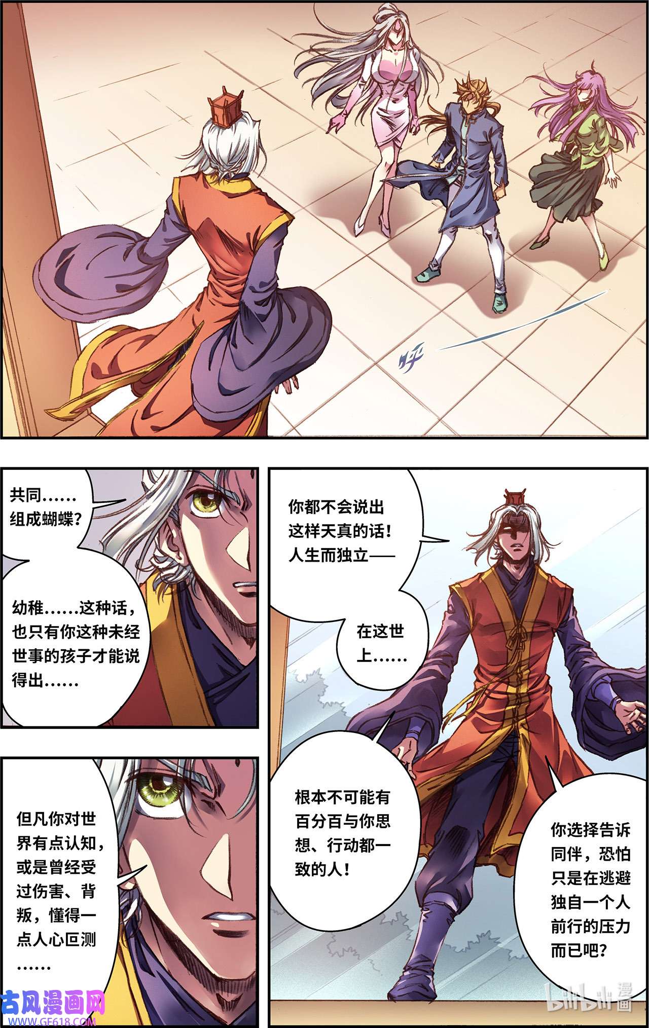 星海镖师258上 节点