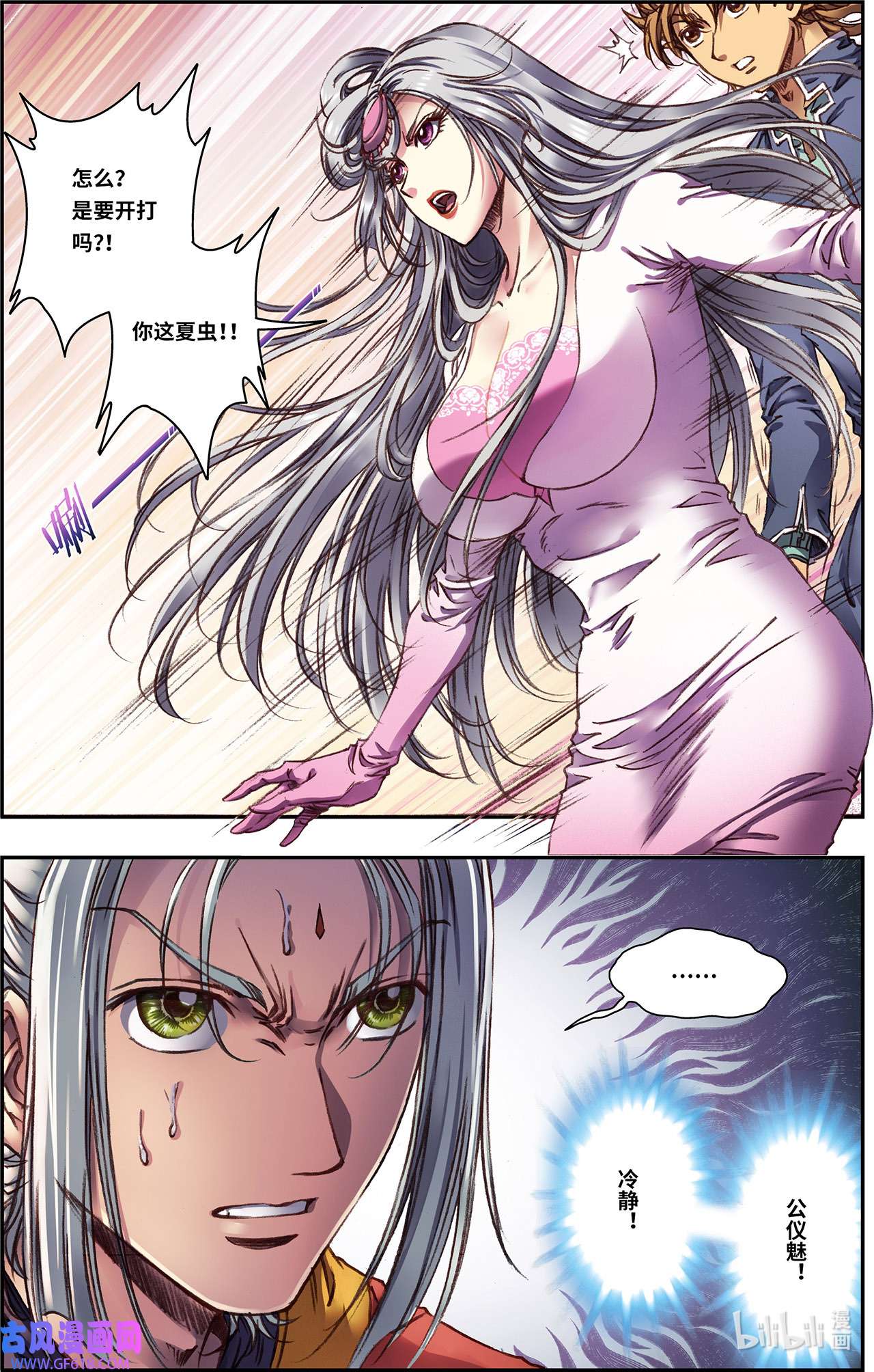 星海镖师258上 节点