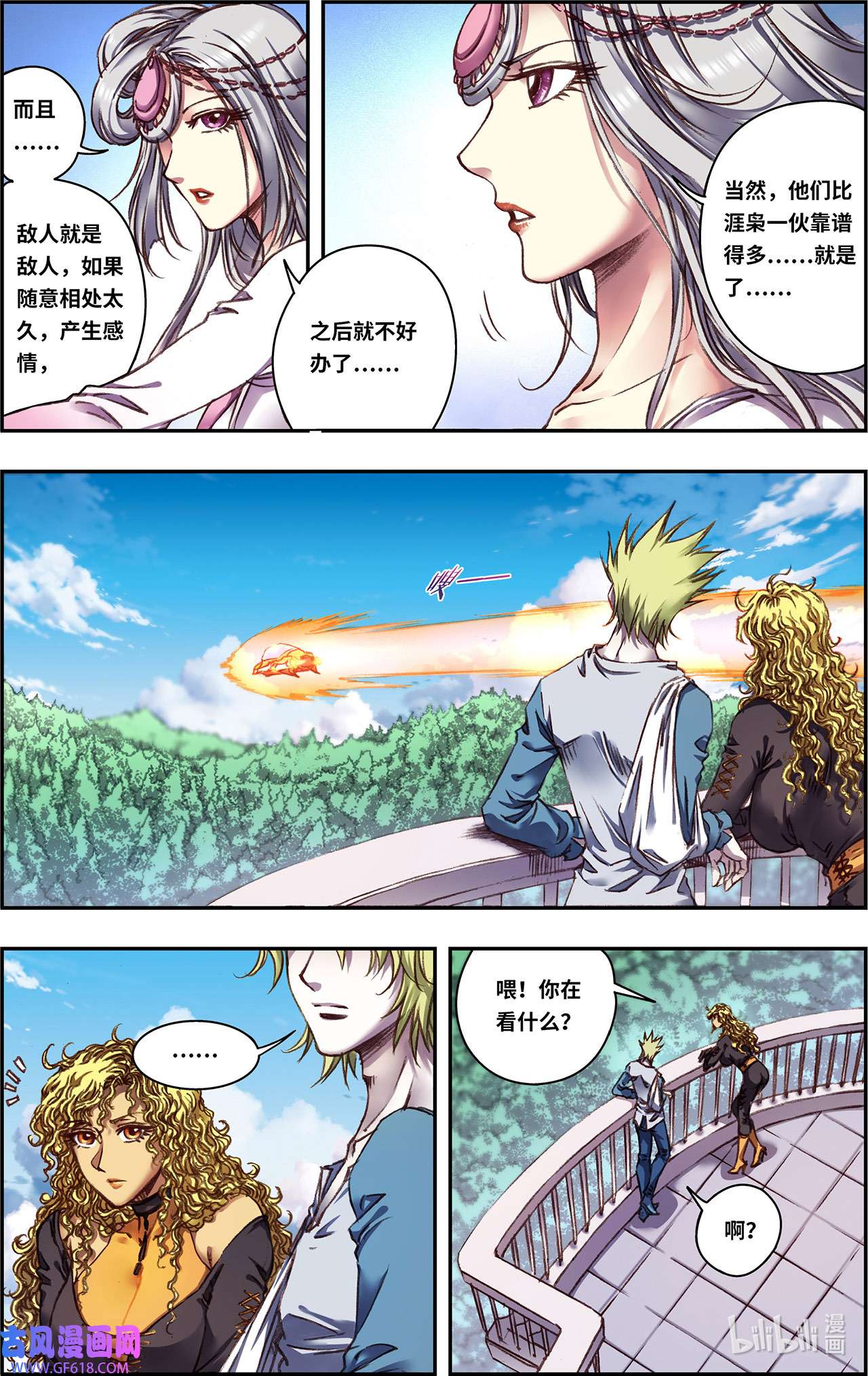 星海镖师258上 节点