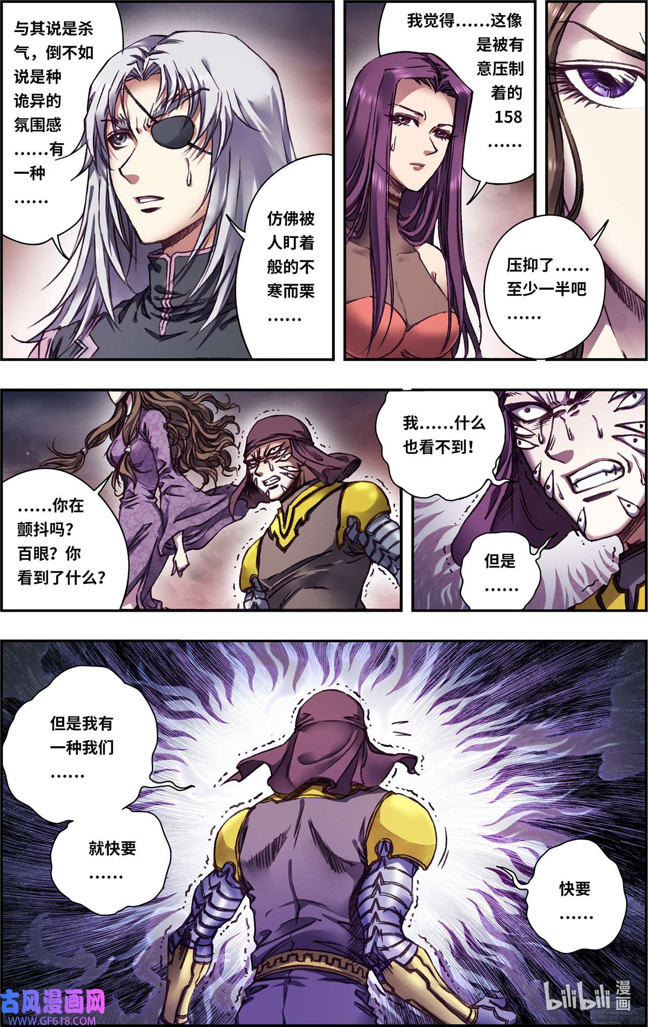 星海镖师259下 同一个目标