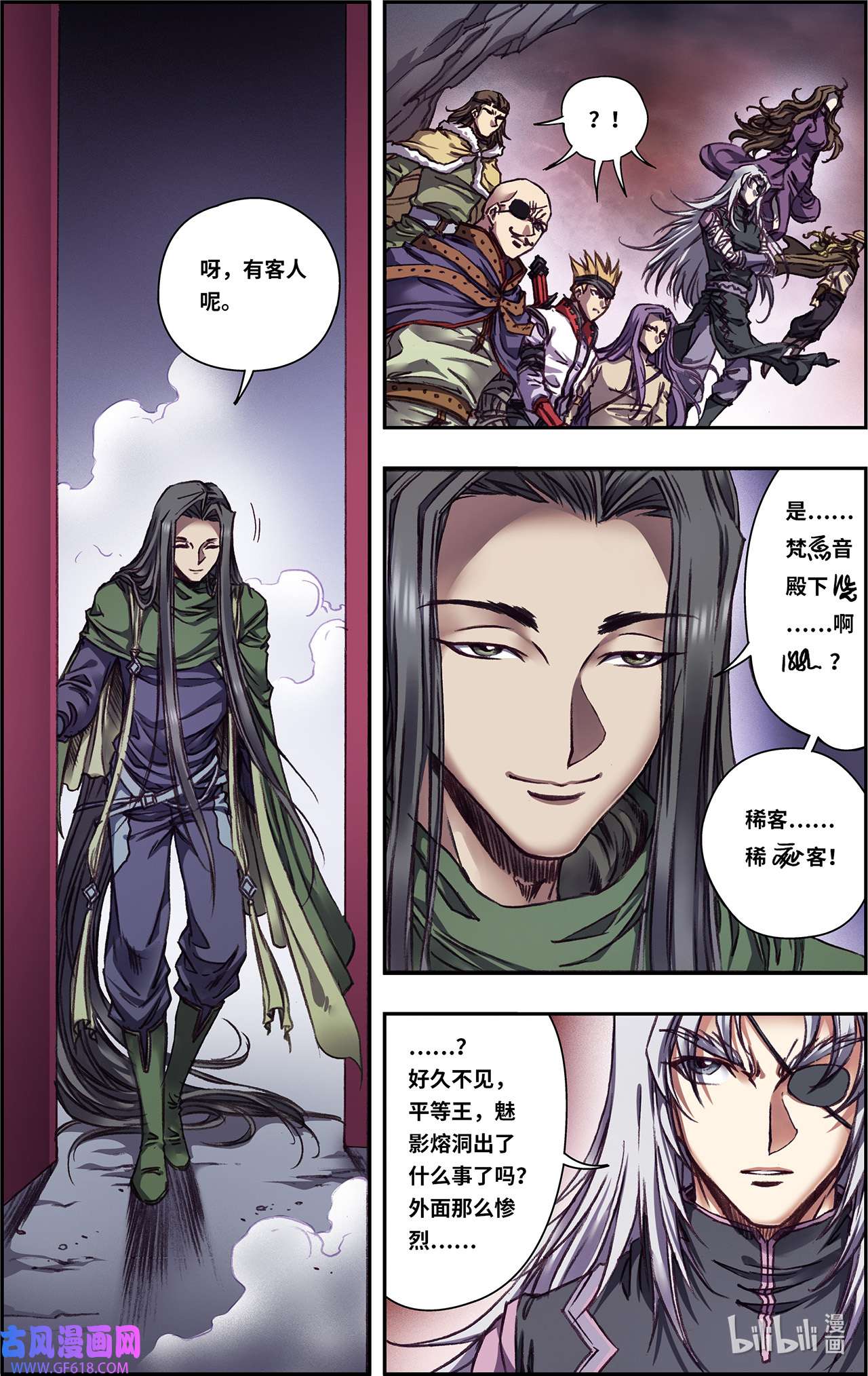 星海镖师259下 同一个目标