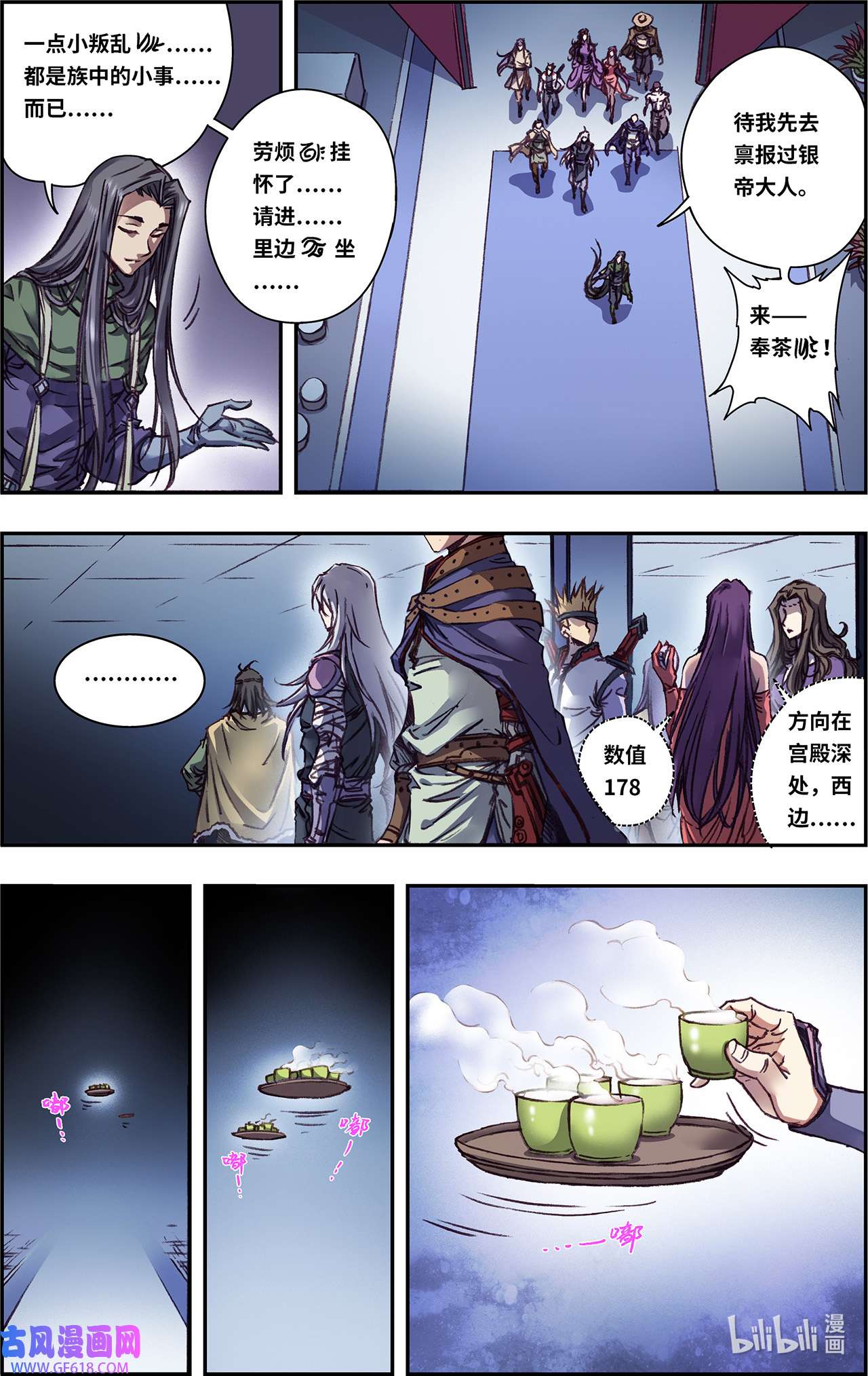 星海镖师259下 同一个目标