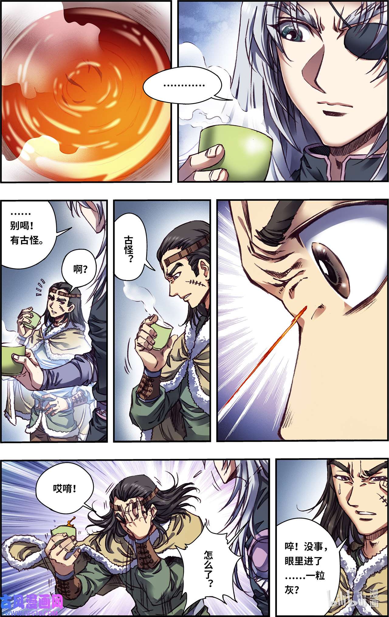 星海镖师259下 同一个目标