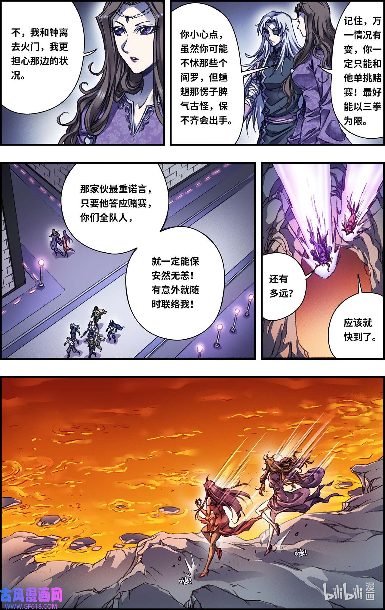 星海镖师259下 同一个目标