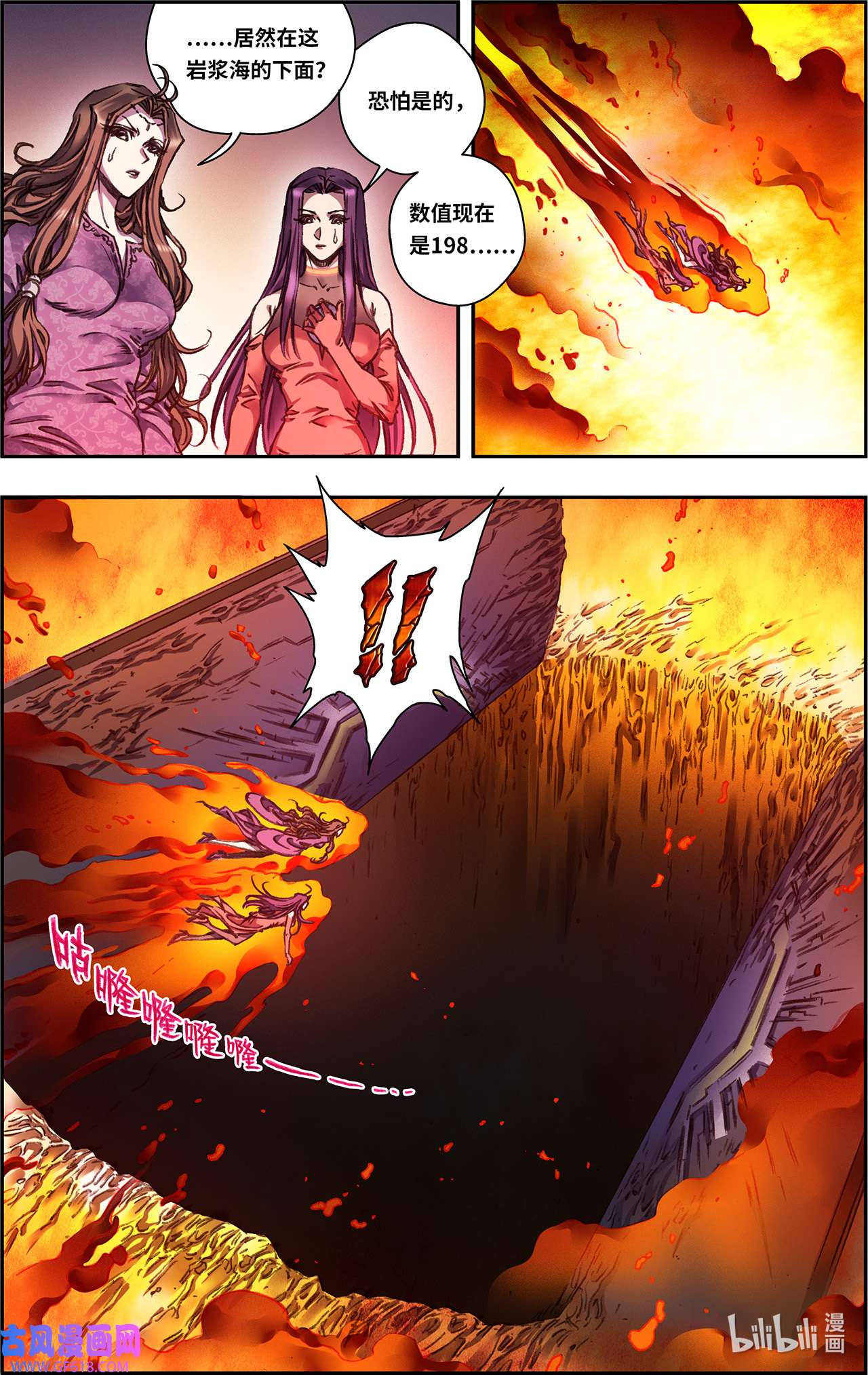 星海镖师259下 同一个目标