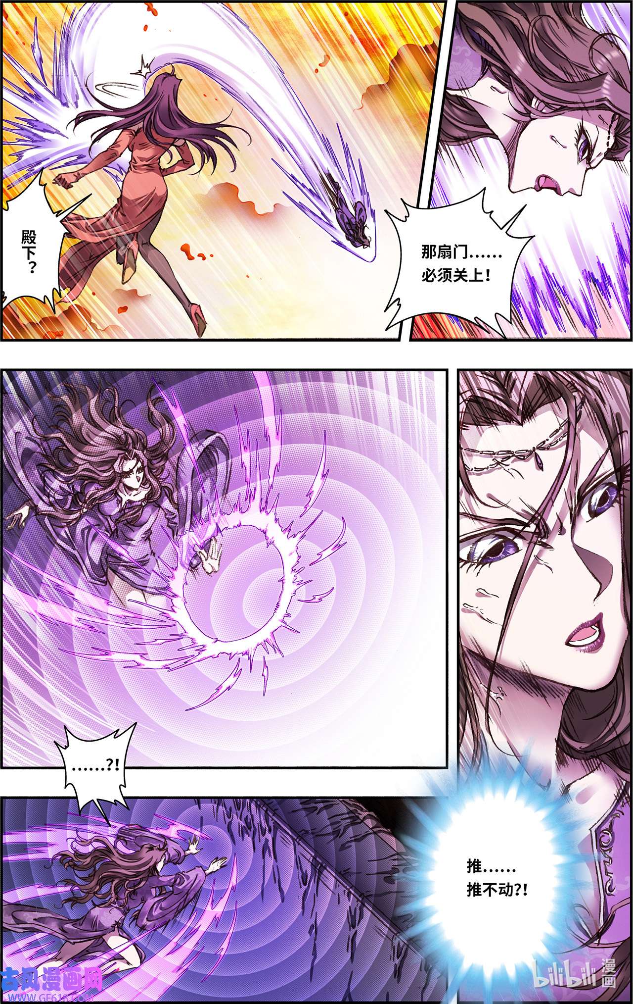 星海镖师260下 火狱门前