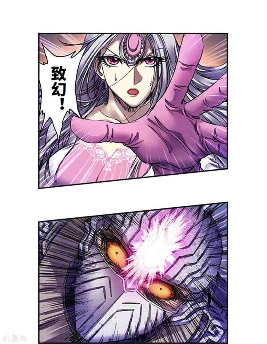 星海镖师261话2 山壁中
