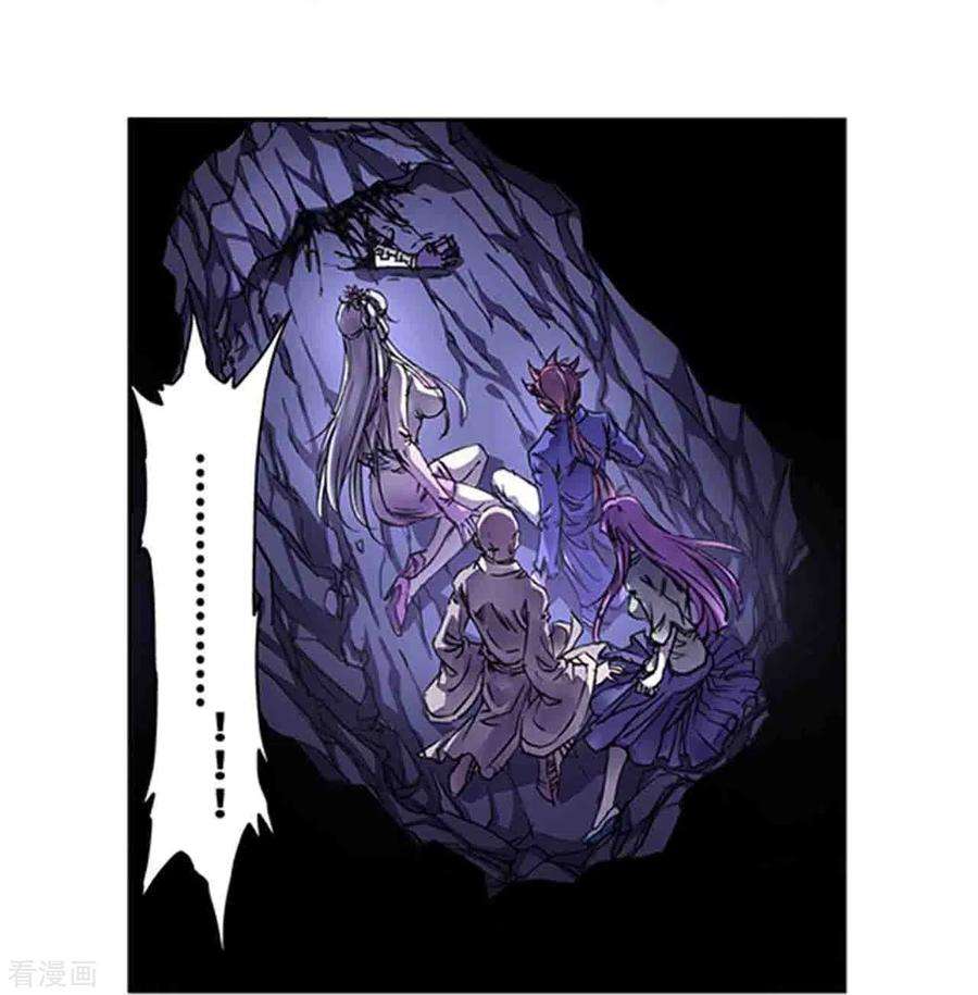 星海镖师261话2 山壁中