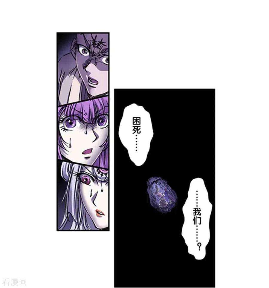 星海镖师261话2 山壁中