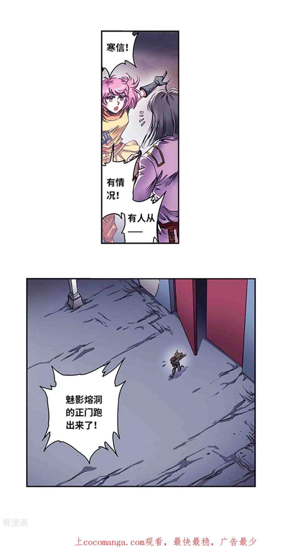 星海镖师261话2 山壁中