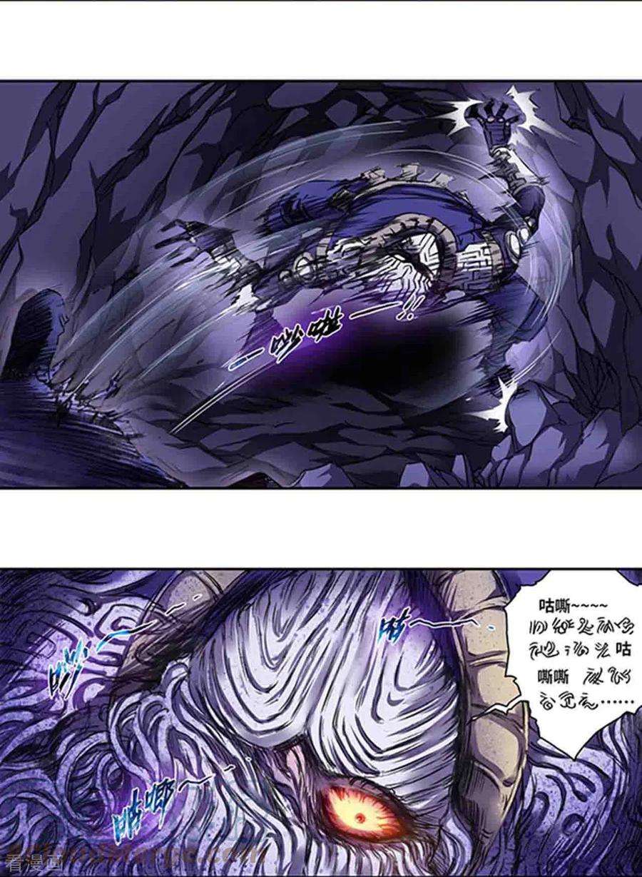 星海镖师261话2 山壁中