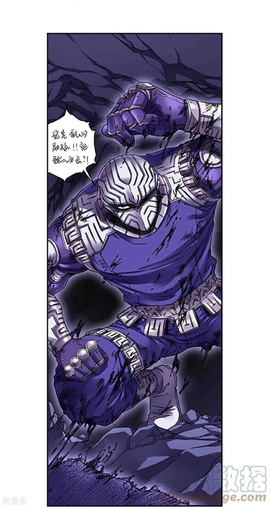 星海镖师261话2 山壁中