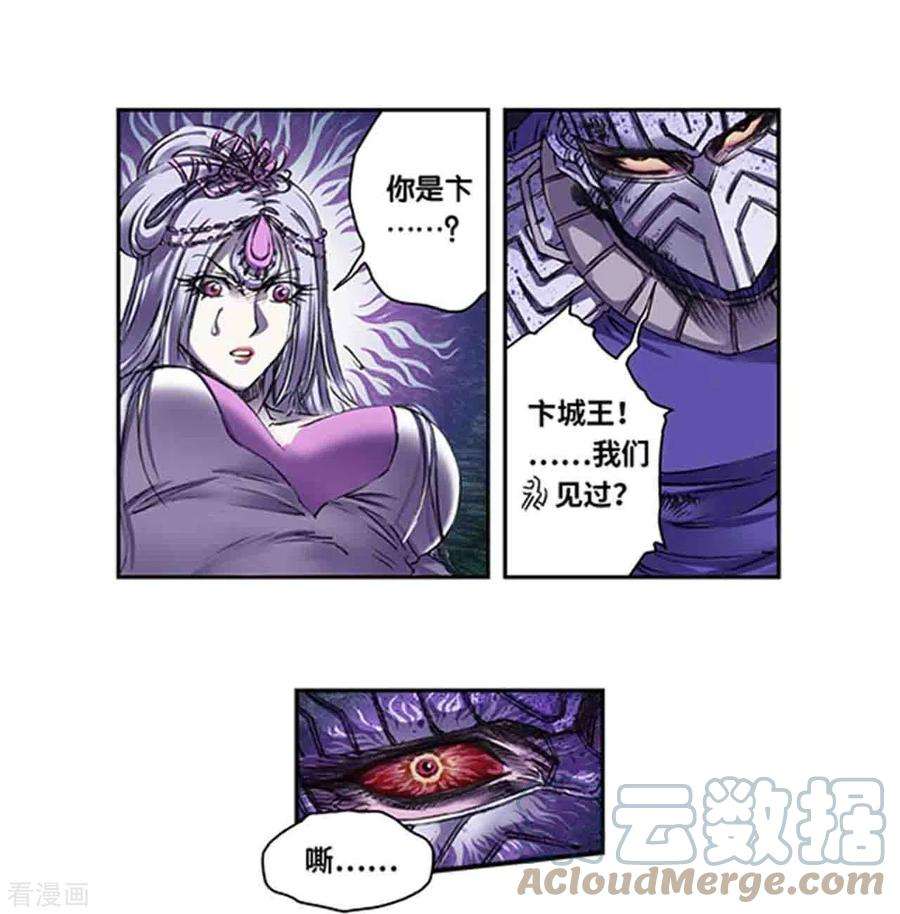 星海镖师261话2 山壁中