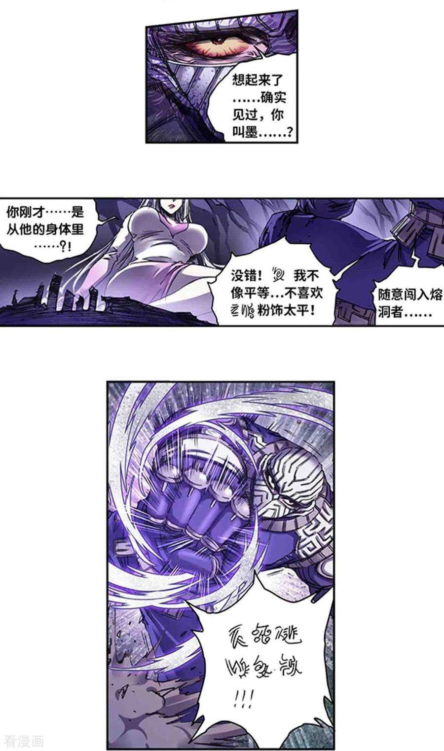 星海镖师261话2 山壁中