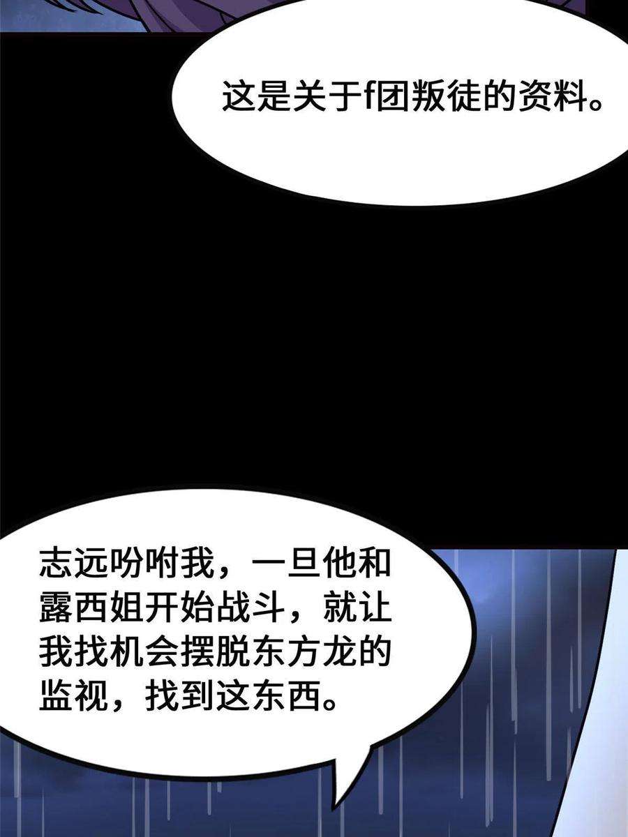 我的守护女友365