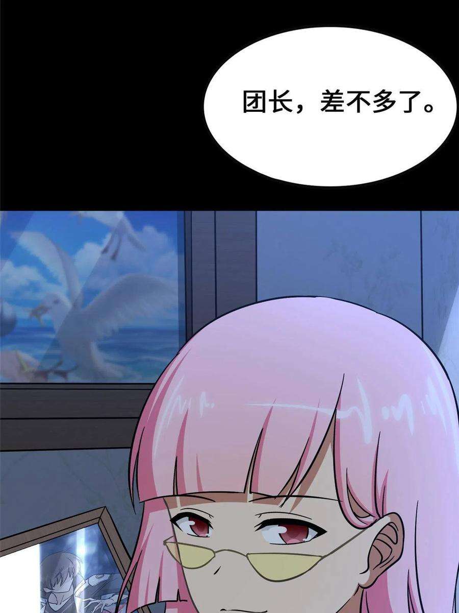 我的守护女友365