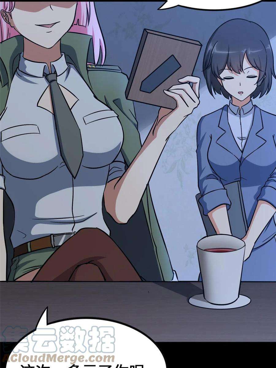 我的守护女友365