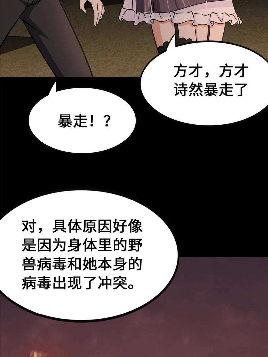 我的守护女友365