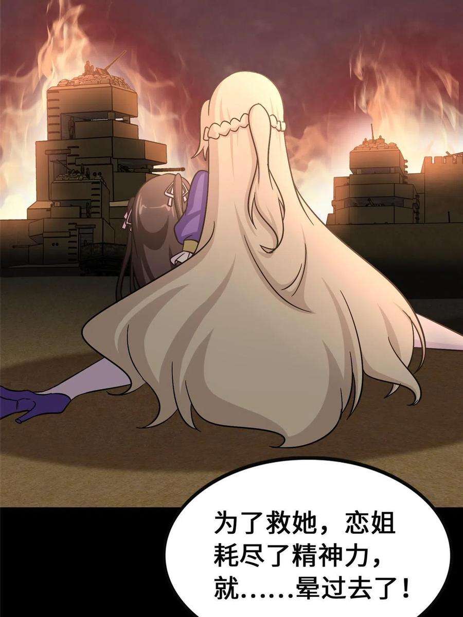 我的守护女友365