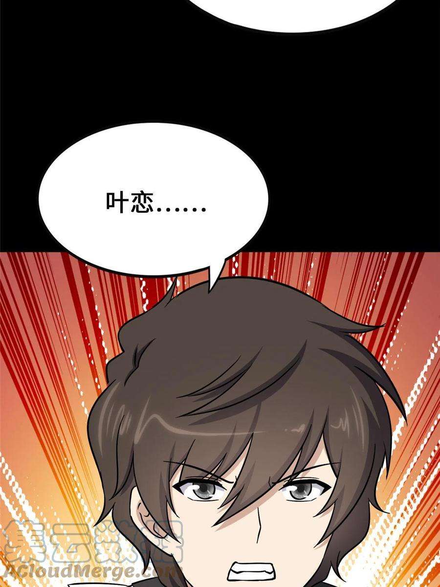 我的守护女友365