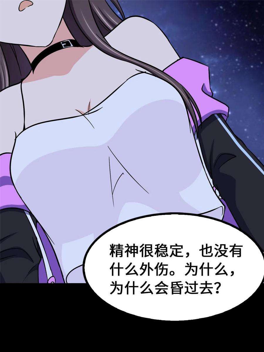 我的守护女友365