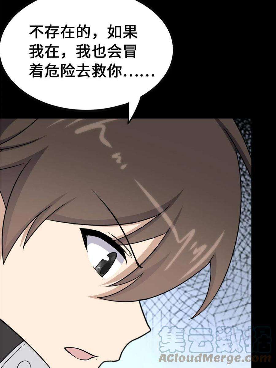 我的守护女友365