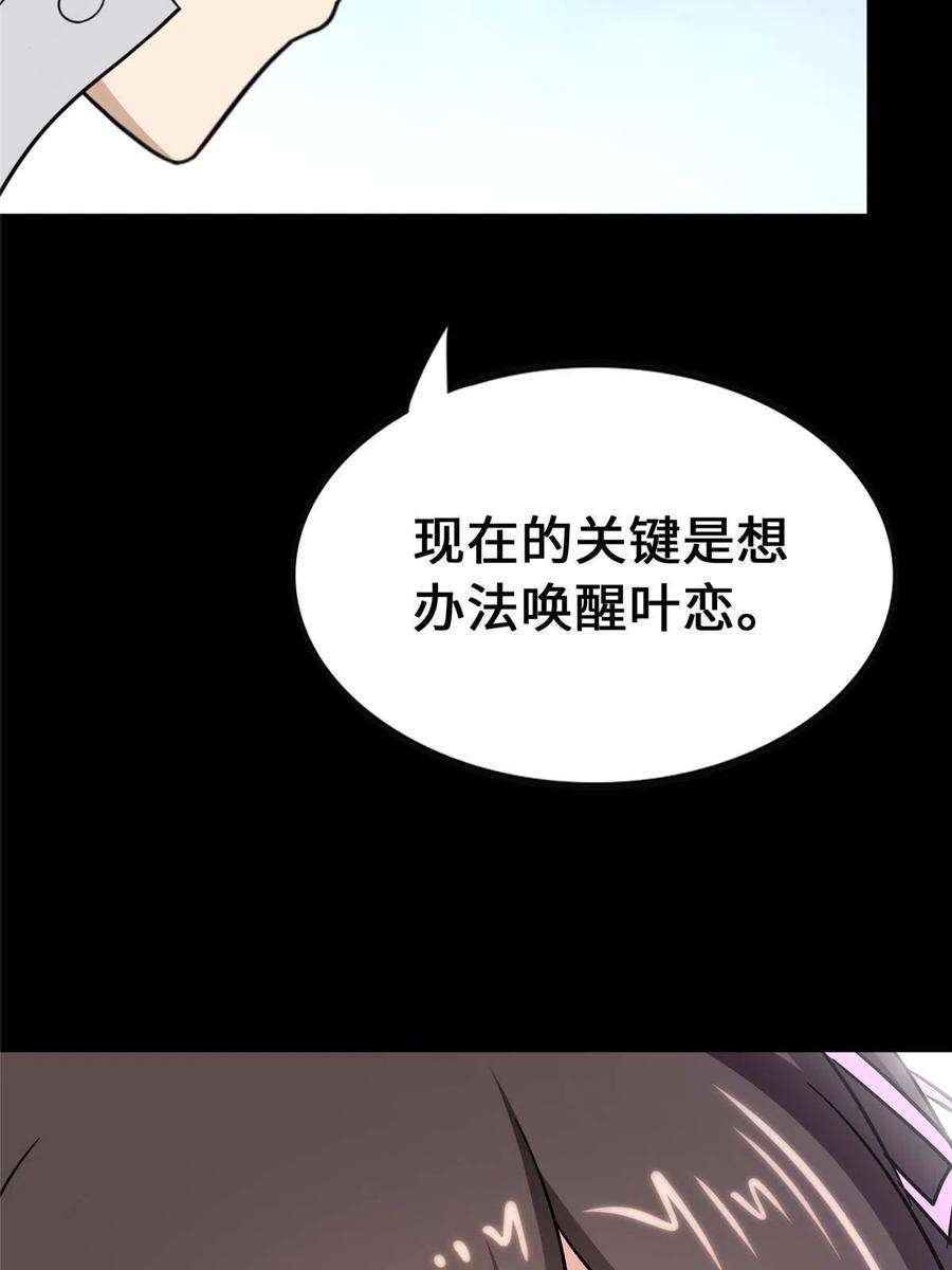 我的守护女友365