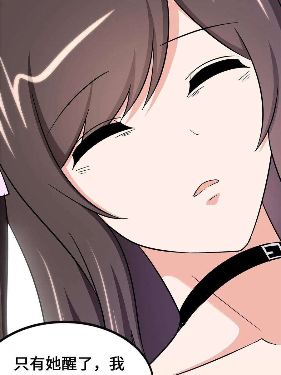 我的守护女友365