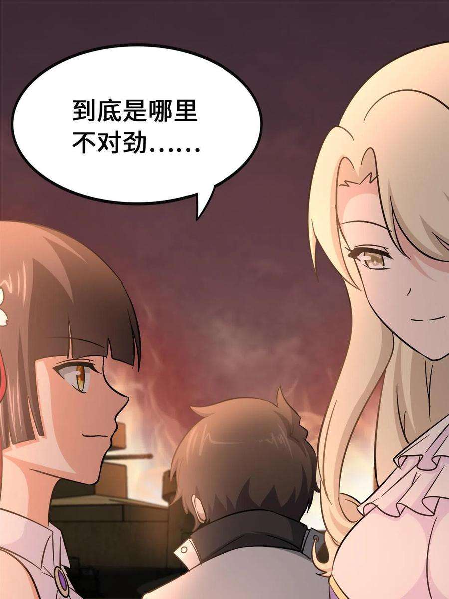 我的守护女友365