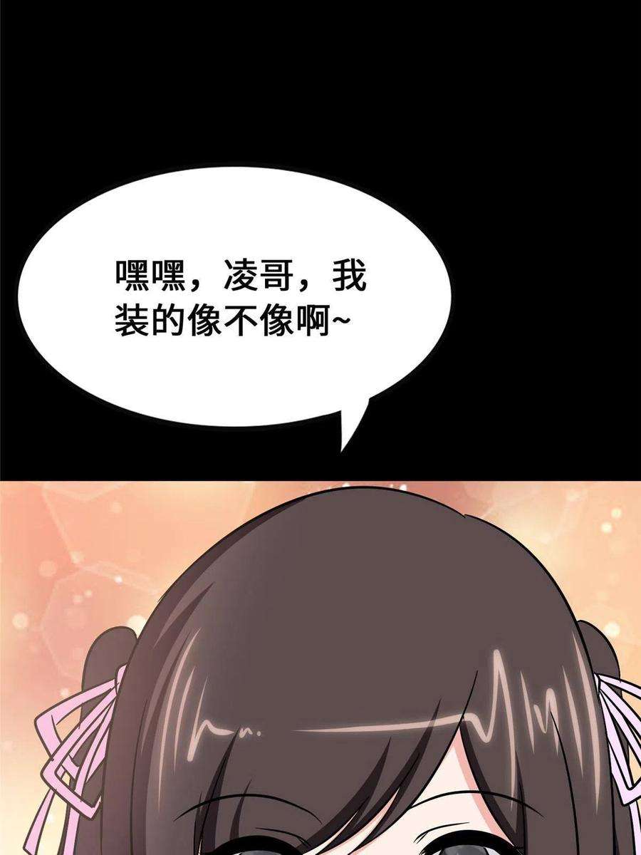 我的守护女友365