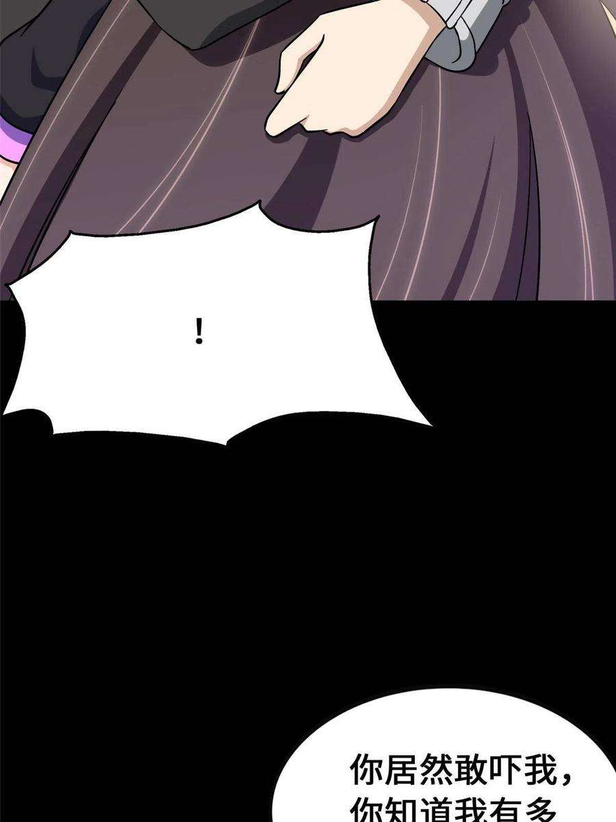 我的守护女友365
