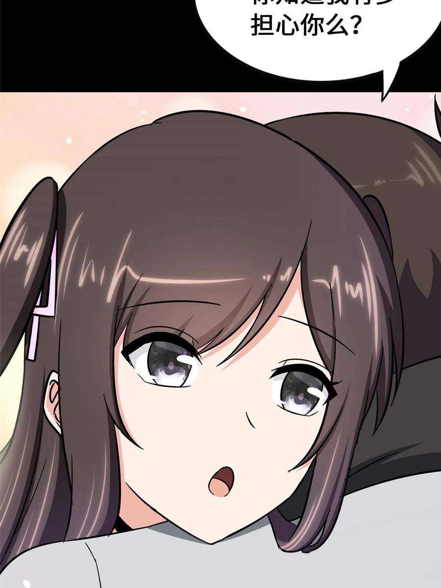 我的守护女友365