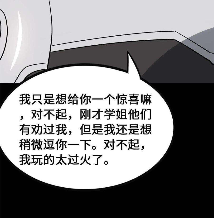 我的守护女友365