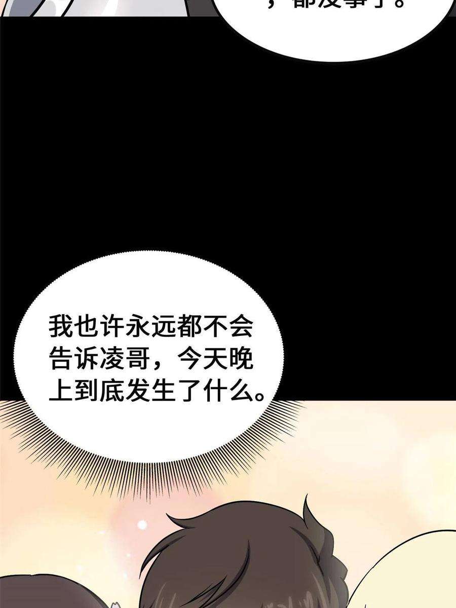 我的守护女友365