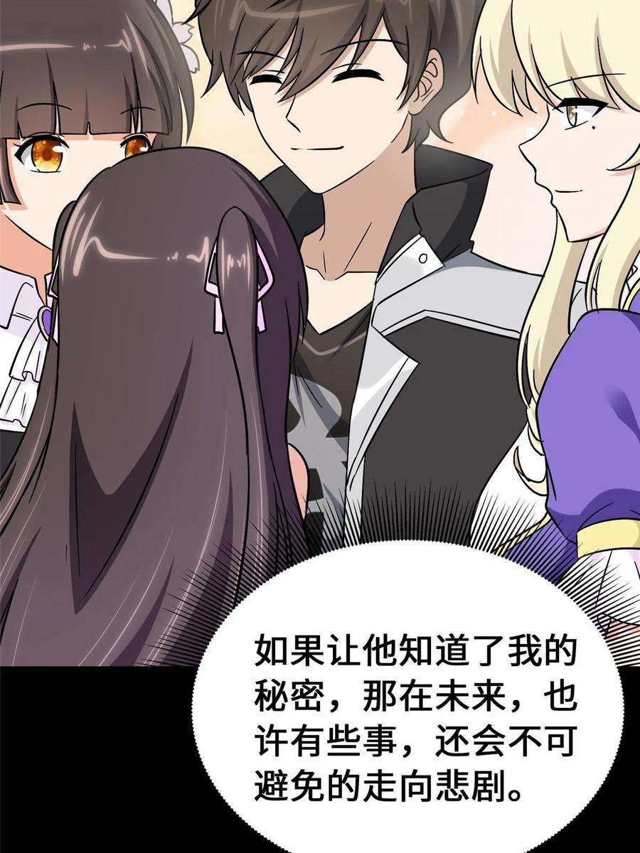我的守护女友365